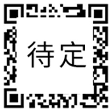 二維碼圖片